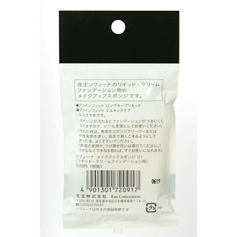 Liquid Cream Foundation Makeup Sponge 01