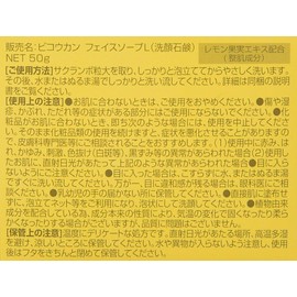 Mikakan Raw Lemon Soap, 1.8 oz (50 g)