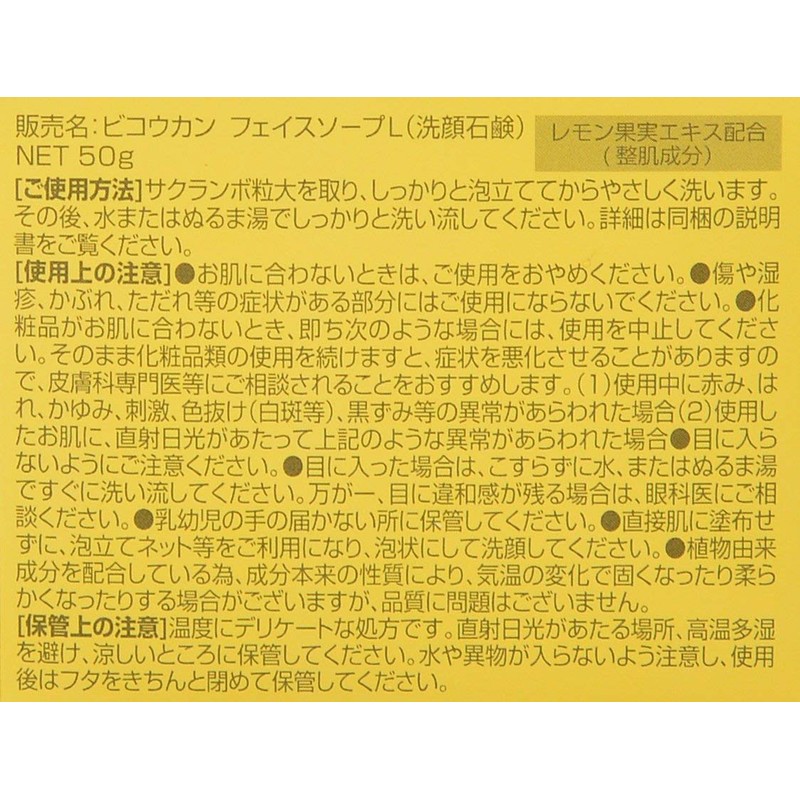 Mikakan Raw Lemon Soap, 1.8 oz (50 g)