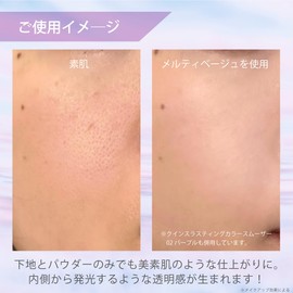 QUINS SPF 35 PA++ PRESTO Skin Proportioning Powder, Melty Beige, Shiny, Anti-Glare, UV Protection, Ceramide, Zinc Oxide Free