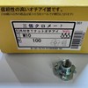 T-Nut with Claws M10 (Ochiai/Pack), Trivalent White Plating, Pack of