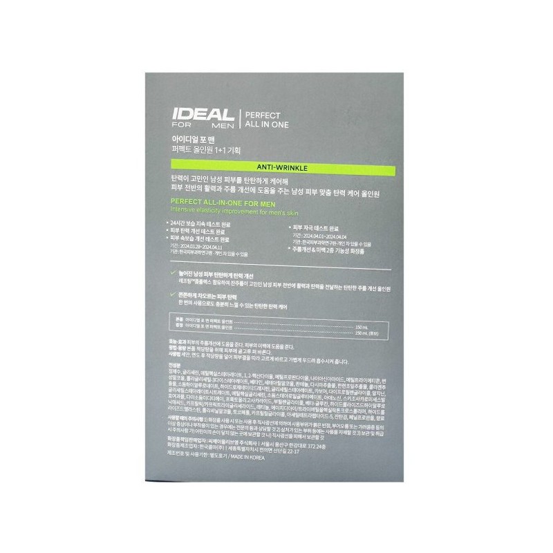 아이디얼포맨 퍼펙트 올인원150ml x2개 대용량 Ideal for Man Perfect All-in-One