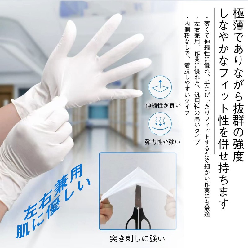 OHTE Nitrile Gloves, 100 Pieces, White, Large Size, Disposable Gloves,