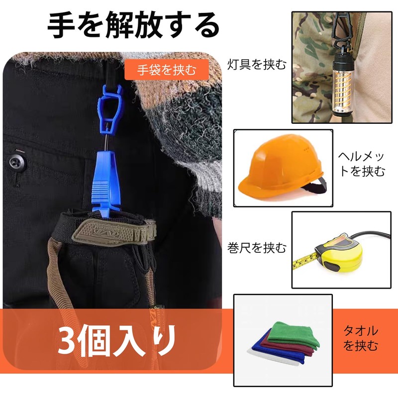 Hodyludy Work Gloves Holder Glove Clip Holder Glove Clip Work
