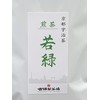 Kyoto Tea Garden for Five Generations, Sencha, Young Green, 3.5