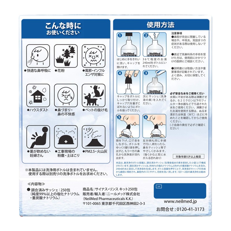 Sinus Rinse Refills, 250 Packets, Powder