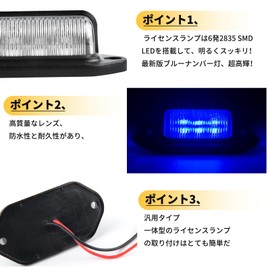 POPMOTORZ License Lamp LED License Plate Light Blue 6 Rows SMD Chip License Plate Light Reverse Light Car License Plate Light Small Universal Blue Pack of 2