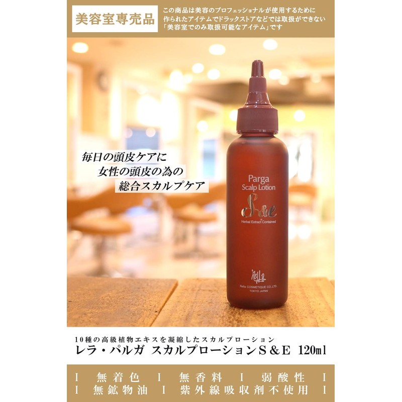 Relapuga Women's Hair Care "Pulga Scalp Lotion S&E 4.1 fl