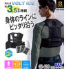 COCOS GI-409 Bolt Ice Gladiator Ice Vest & Ice Pack