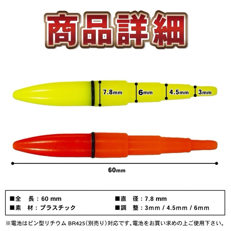 REMDY Electric Float Tip Light, Floating, Fishing Pouch, Sea Fishing,