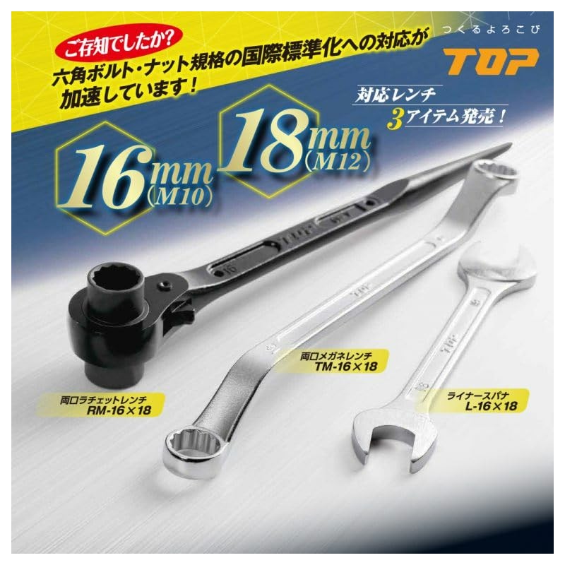 TOP Ratchet Wrench with Shino RM-19 x 21