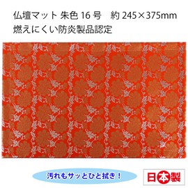 Fine 91489 Buddhist Altar Mat, Vermilion, Size 16, Approx. 9.6 x 14.8 inches (245 x 375 mm), Flame Resistant, Wipe Clean Up Dirt, Certified Flameproof Product, Made in Japan