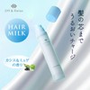 Off&Relax OR Premium Hair Milk, Cassis & Muguet Scent, 80mL,