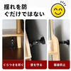 Furniture Fall Prevention, Fixed, Tension Rod, 3.9 inches (10 cm)