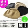 EdgeCity Islamic Watch Organic Cotton Knit Hat, Men's, Made in