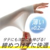 Alphax UV Protection Gloves, Anti-UV, Contact Cool, Thin, Seamless UV