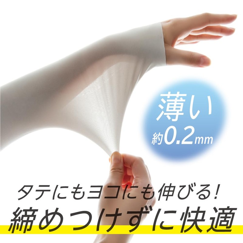 Alphax UV Protection Gloves, Anti-UV, Contact Cool, Thin, Seamless UV