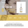 Essello B&C Real Gold Ampoule 60ml / 에쎌로비앤씨 리얼 골드
