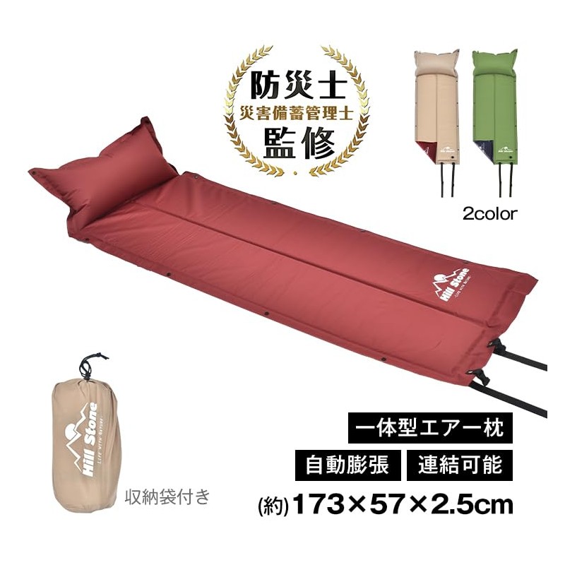 Fkstyle Camping Mat, Air Mattress, Automatic Inflation, Includes Pillow, Compact,
