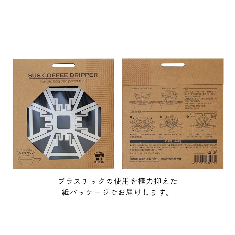 TOKYO BELL OUTDOOR SUS COFFEE DRIPPER COFFEE DRIPPER Folding Stainless