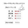 Coffee Beans Home-Roasted Coffee Mountain Blue Mountain Blend 50 Percent