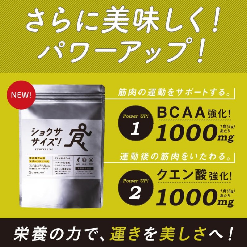 Shoxa Size 5.3 oz (150 g), Energy x Sports Beverage,