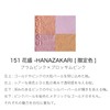SUQQU School Signature Color Eyes 151 Flower Blossom - HANAZAKARI