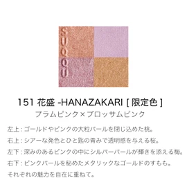 SUQQU School Signature Color Eyes 151 Flower Blossom - HANAZAKARI (2026 Spring Color Collection)