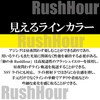 SUNLINE Salty Mate Aji no Ito Ester Rush Hour Ester