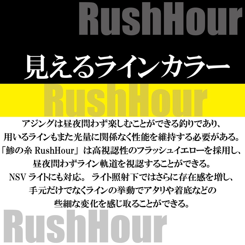 SUNLINE Salty Mate Aji no Ito Ester Rush Hour Ester
