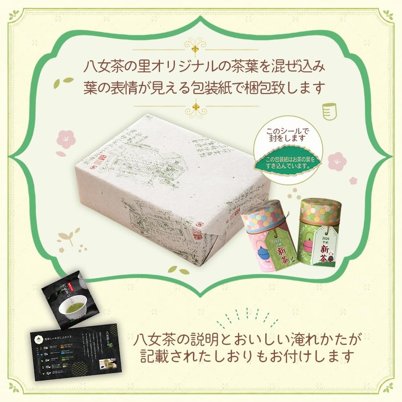 SK-25 Yaomocha no Yaomocha 2026 New Tea, Sencha, Gift, 2