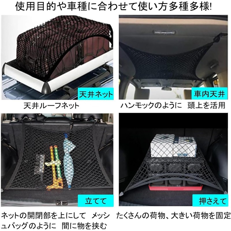 Dual Layer Car Luggage Net, Full Rubber Double Layer Luggage,