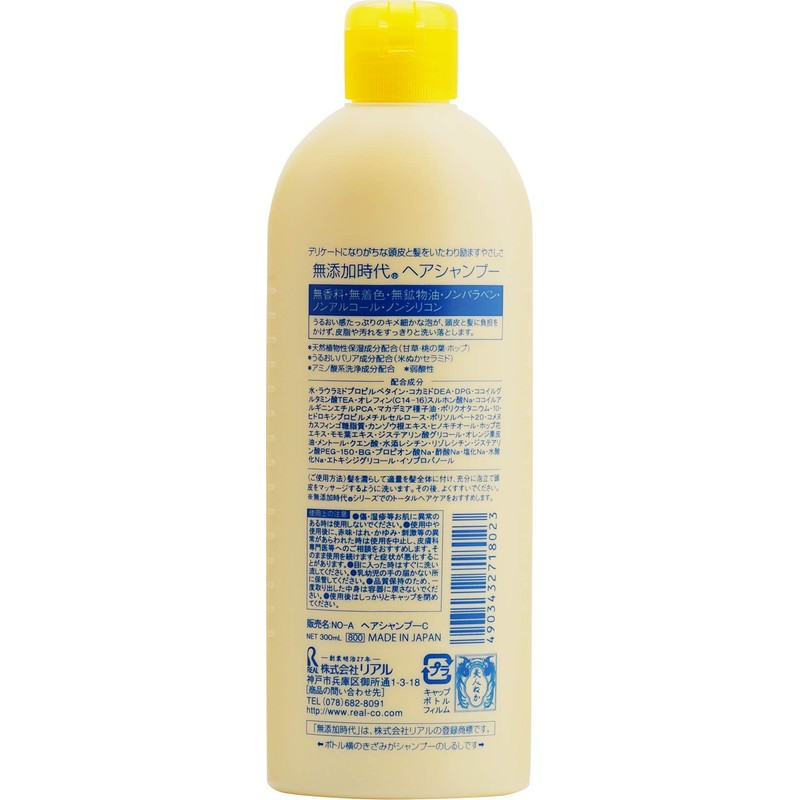 Real Additive-Free Age Hair Shampoo 11.8 fl oz (300 ml)