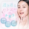 ハトムギ はとむぎ サプリメント ハト麦 コラーゲン ビタミン 【欲張り女子のハトムギcollagen】30日分 13倍濃縮