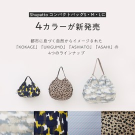 Marna S466ASH Compact Bag, S (7.5L / ASAHI) Spat Eco Bag, Folding Shopping Bag (Compact / Durable)