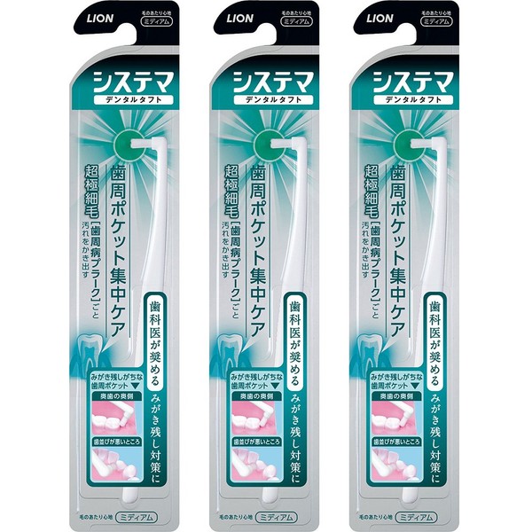 Systema Dental Tuft Periodontal Pocket Intensive Care 3 Pieces (*Colors
