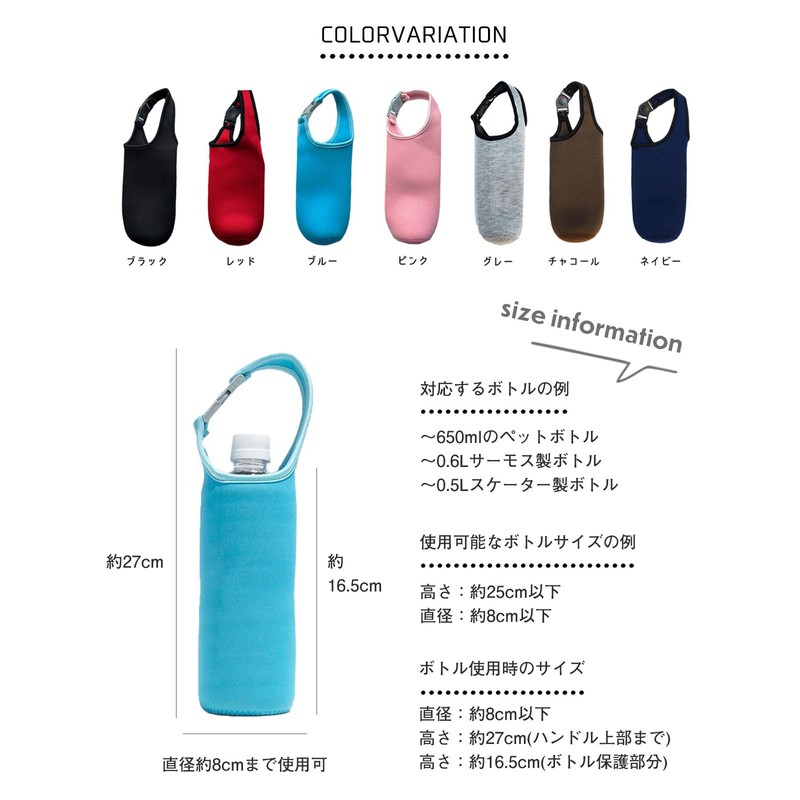 GISELLE Holder for Plastic Bottles, Bottle Cover, Case, Retains Cold