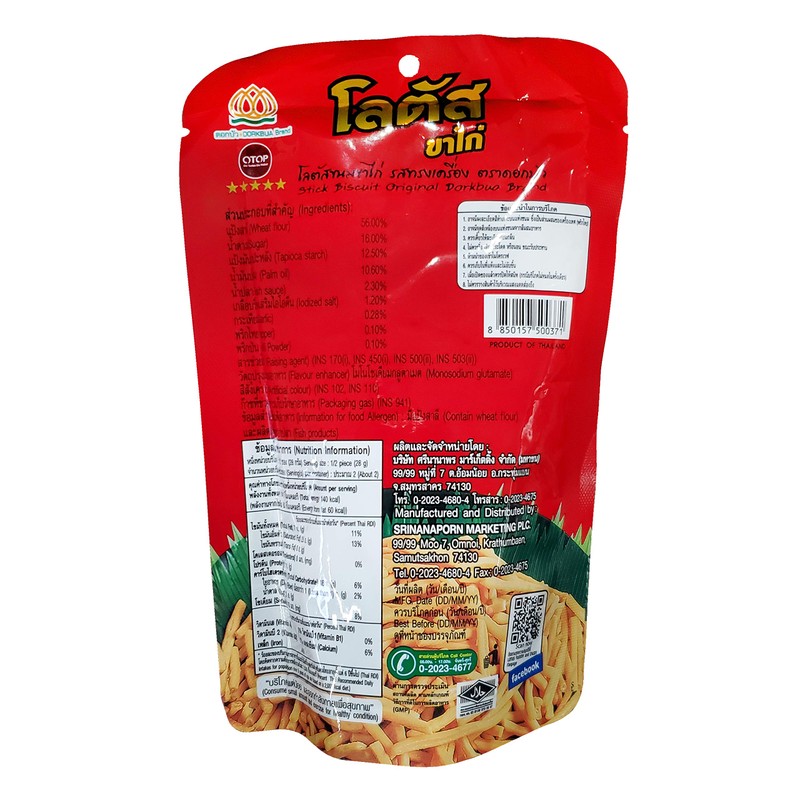 Lotus Doakbua Thai Biscuit Stick Snack (6 Pack, Total of