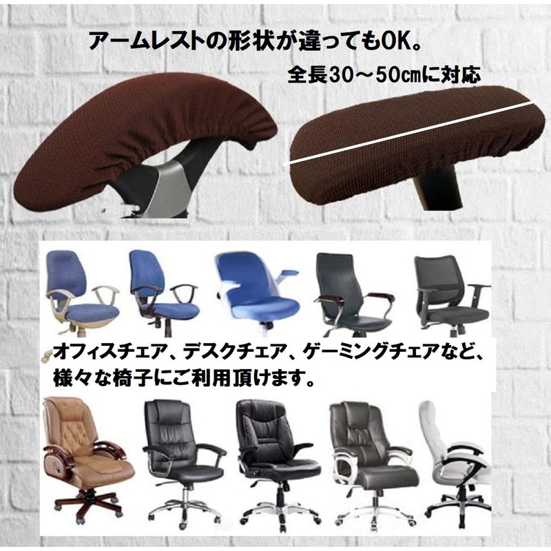 [pkpohs] Armrest Cover, Chair Wash, Armrest Cover, Arm Cover, Armrest