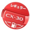 XIKER Mazda CX-30 DM Series Fuel Cap Cover Dress Up