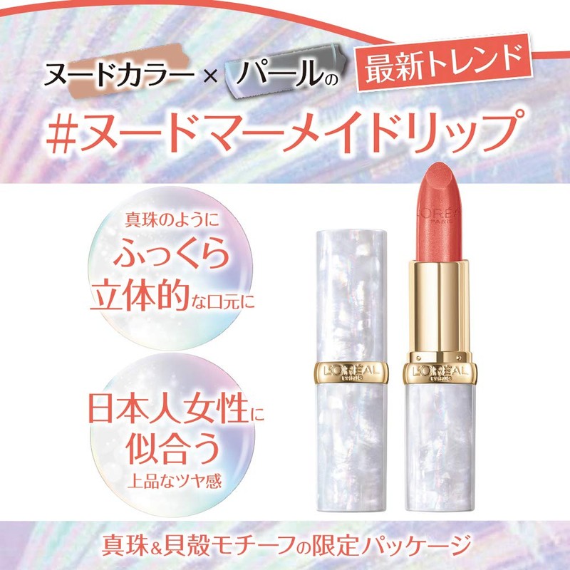 L'Oreal Paris Lip Colorish Rouge Nude Nacre Collection 648 Iridescent