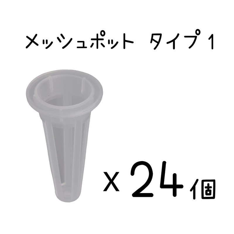 POMRUF B53009 (24) Hydroponics Sponge (Type 1) Mesh Pots 24