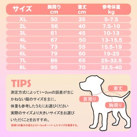 Paipeper 犬 服 中型犬 大型犬 犬の服 夏服 ドッグウェア Tシャツ クールウェア 接触冷感 クールベスト ひんやり メッシュ 防蚊 虫よけ 日焼き防ぐ 水着素材 抜け毛対策 お散歩（（四足）カラフル５Ｌ）