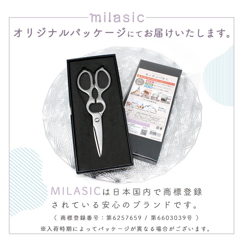 MILASIC Kitchen Scissors, All Stainless Steel with Case, Scissors, Disassembly,