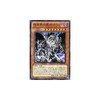 遊戯王カード 【 暗黒界の龍神 グラファ 】 SD21-JP001-UR ≪デビルズ･ゲート≫