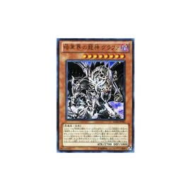 遊戯王カード 【 暗黒界の龍神 グラファ 】 SD21-JP001-UR ≪デビルズ･ゲート≫