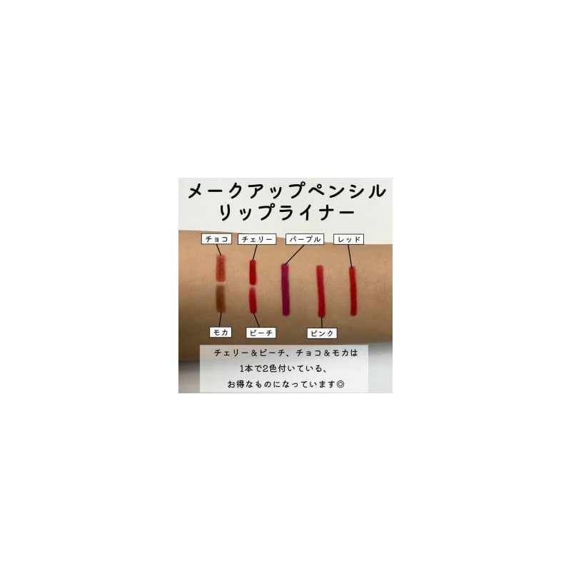 Makeup Pencil Lip Liner Pink [三善]