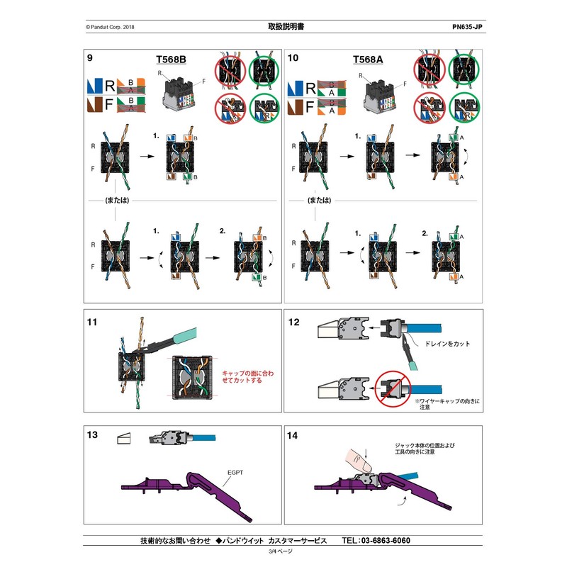 Panduit Easy-Connect Modular Plug
