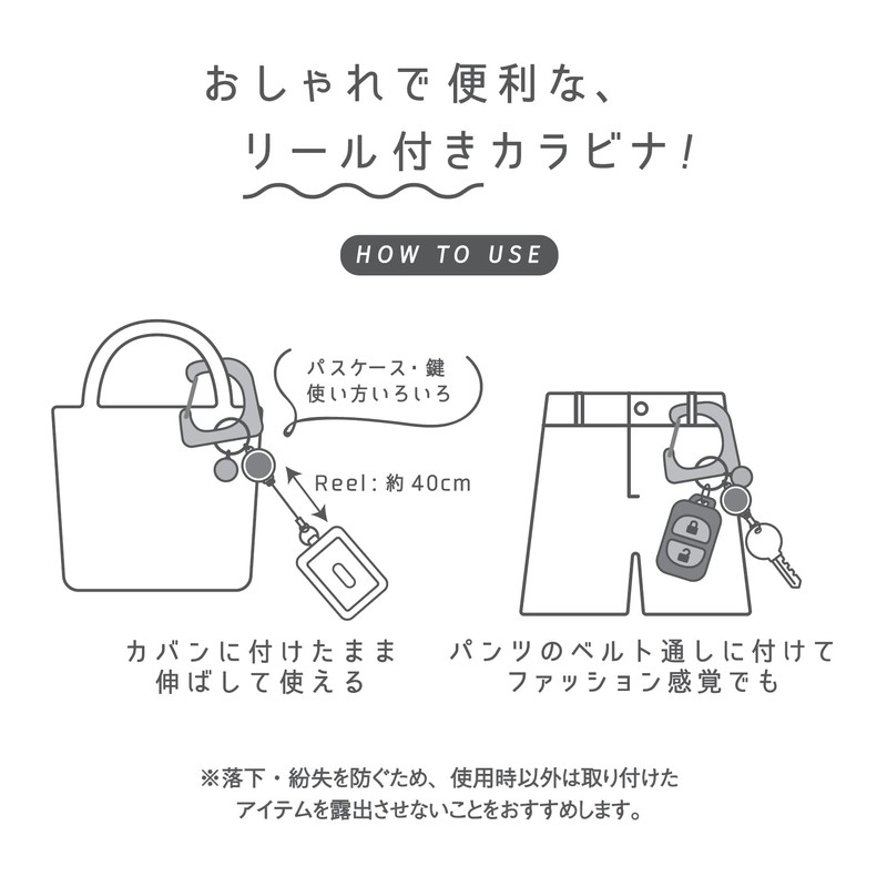 Flower Ring Carabiner (with reel) Shimanaga GKH0008-WH (White)