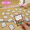 Hyakunin Isshu Karuta with Mobile Pouch, Singing Karuta, Scattering, Shaved
